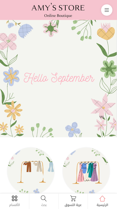 Amy's Store Screenshot