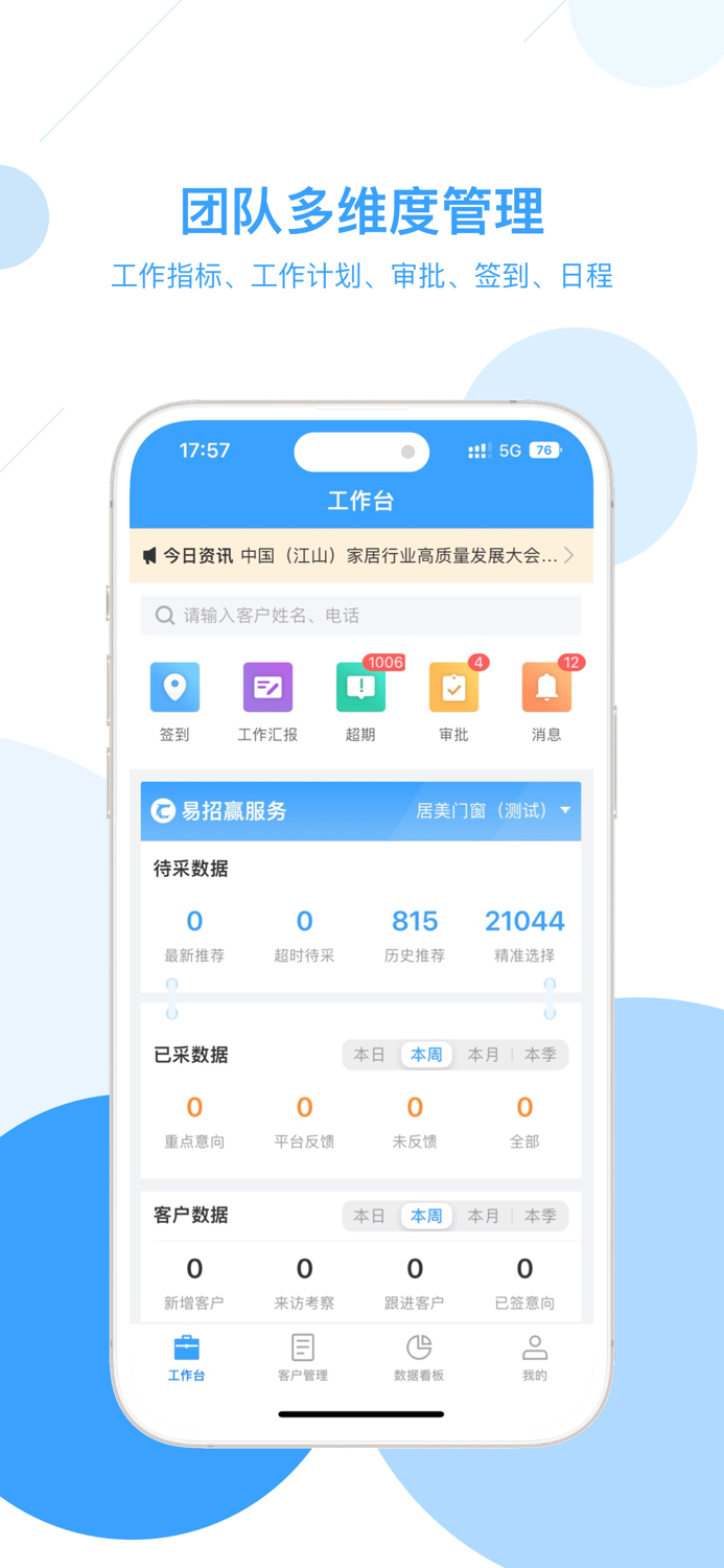 居美商管家（私有部署）