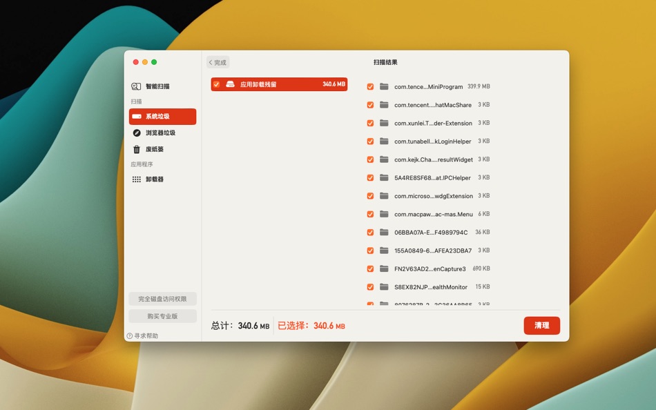 #2. 全能王清理大师 (macOS) 由: shenzhen chaoshidai Software Co., Ltd