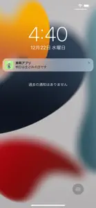 美唄アプリ screenshot #5 for iPhone