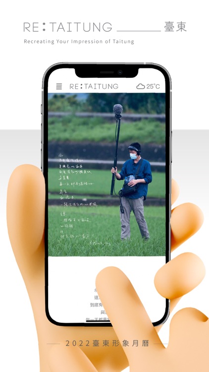 RE:TAITUNG screenshot-6