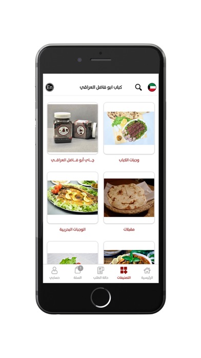 كباب ابو فاضل العراقي Screenshot 4 - AppWisp.com كباب ابو فاضل العراقي Screenshot 4 - AppWisp.com