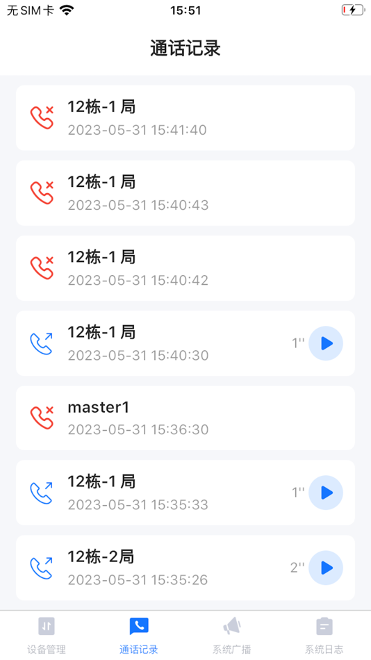 #3. EVTalk (iOS) By: SHENZHEN LK COMMUNICATION TECHNOLOGY CO.,LTD