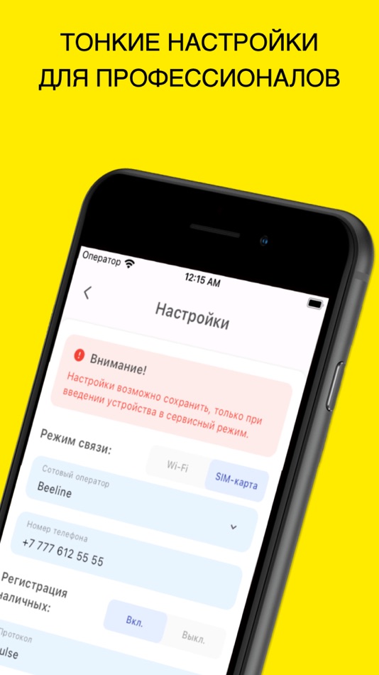 #6. SmartVend (iOS) By: ТОО Quick Payments