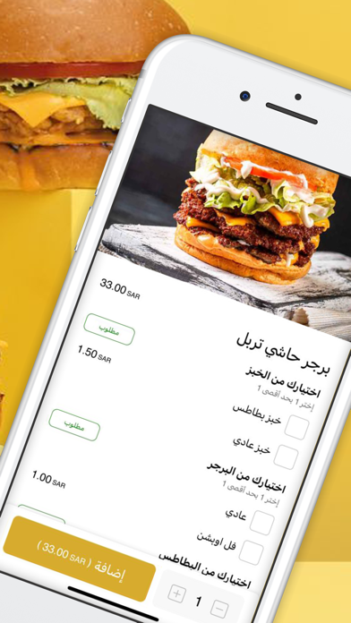 KH Burger | كتش برجر Screenshot