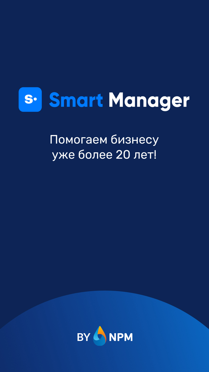 PEGAS SmartManager
