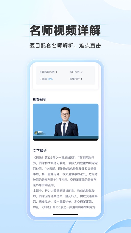 #3. 竹马 (iOS) 由: 北京方圆众合教育科技有限公司