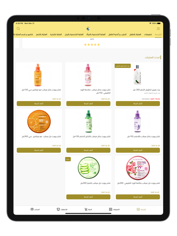 عادل اونلاين Adel Online