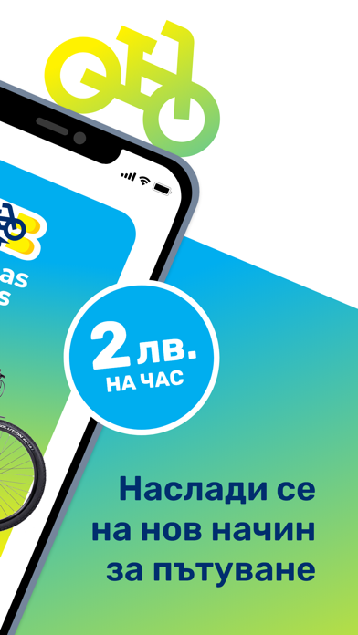 Burgas Bikes Screenshot