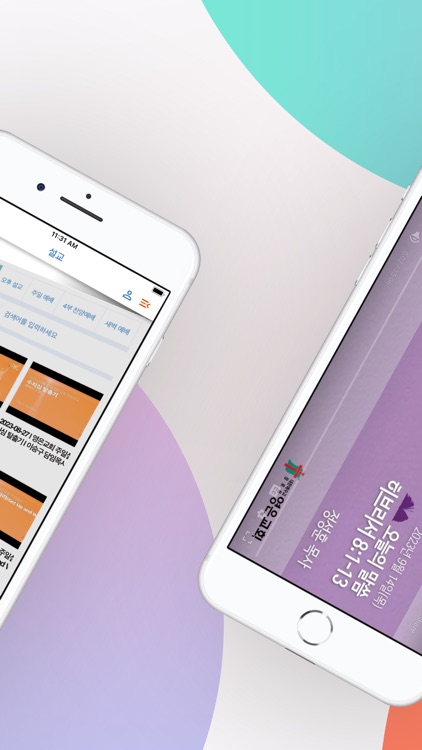 영은교회 screenshot-4