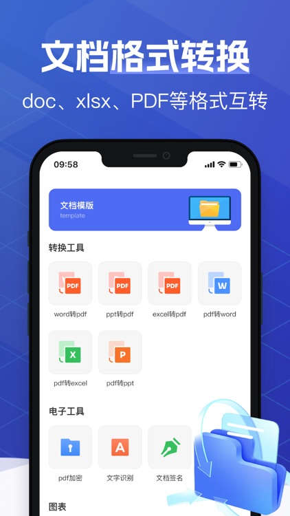 文档手机版-word文档编辑图表制作 screenshot-3