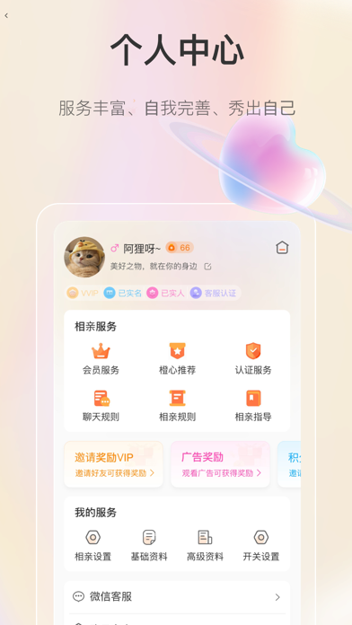 若恋 Screenshot