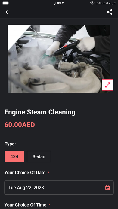Wash My Car UAE Screenshot
