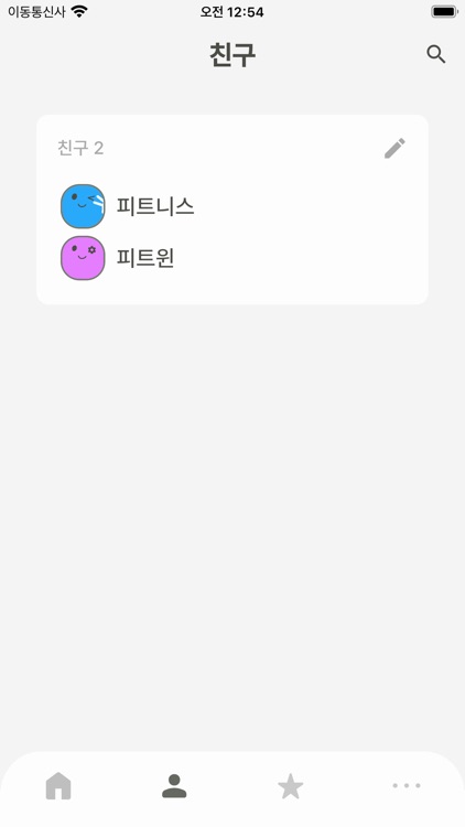 Fitween screenshot-3