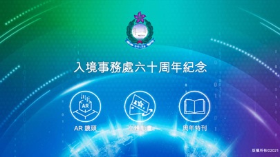 IMMD 60th Anniversary Screenshot