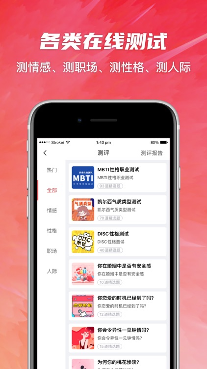测八字-合婚排盘算命大师 screenshot-3
