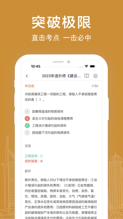一级造价工程师-2024一级造价师考试题库