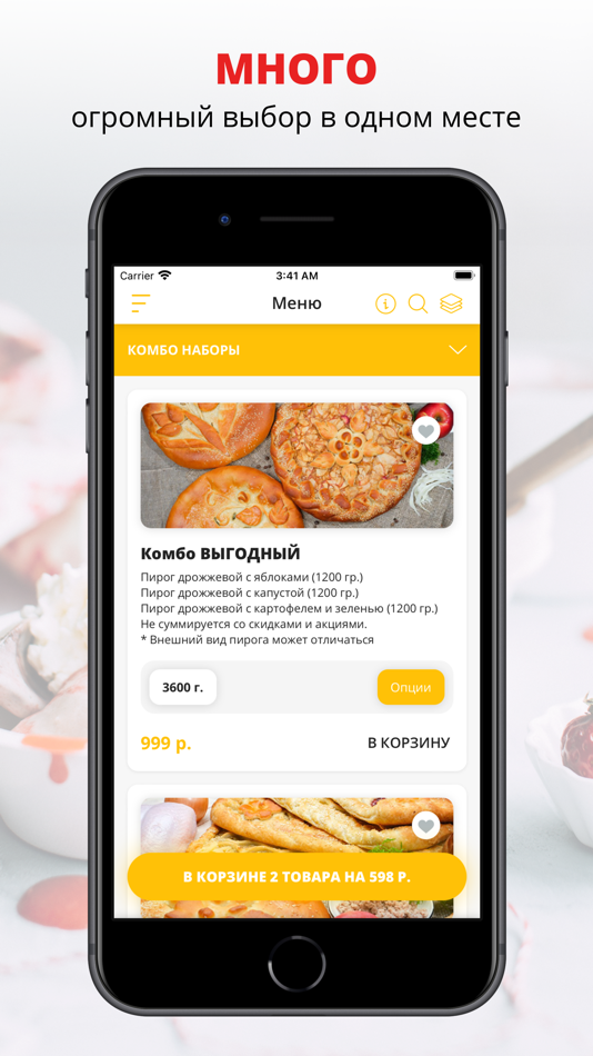 Пироги по-Коми - 8.0.6 - (iOS)