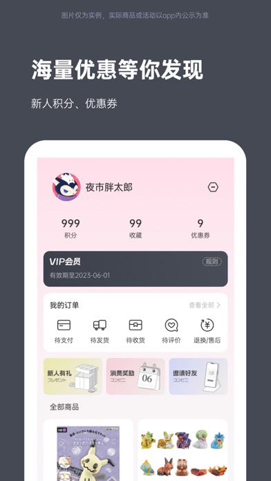 夜市 Screenshot