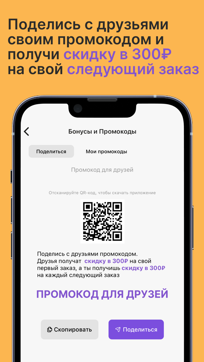 Покупкин — заказ продуктов