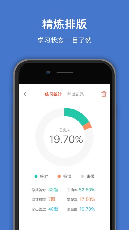 天津网约车考试-网约车从业资格证考试理论题库 screenshot-3