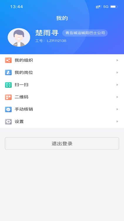 城运e生活管理端