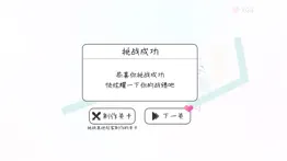 How to cancel & delete 粉碎球球-魔性打气球 2