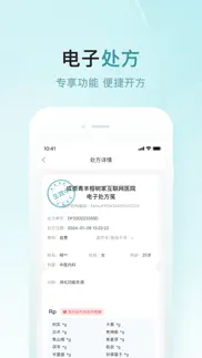 榕树家中医 iphone screenshot 4