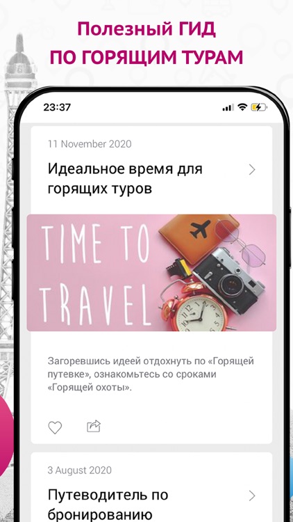 Горящие туры от Tourvision screenshot-3