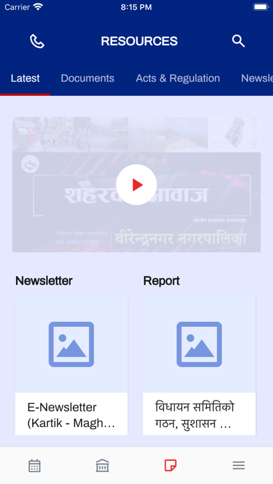 Municipal Association of Nepal Screenshot