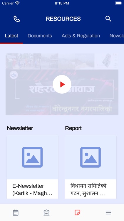 Municipal Association of Nepal screenshot-3