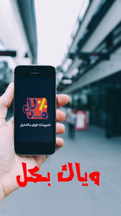 mudalal Screenshot