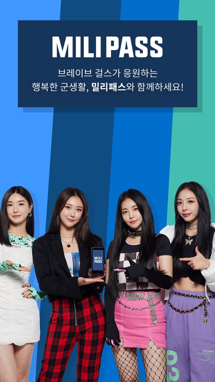 밀리패스MILIPASS