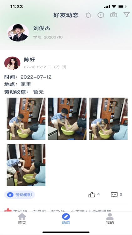 综合素养