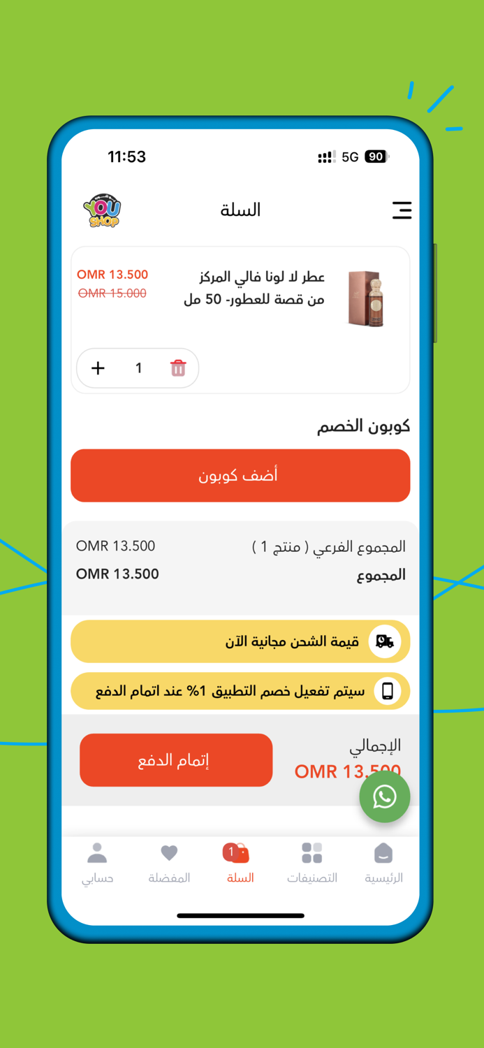 Youshop  يوشوب