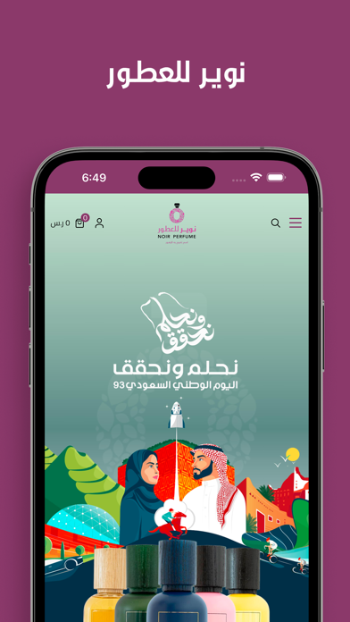 نوير للعطور Screenshot