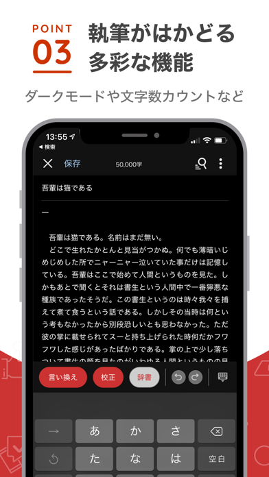 idraft by goo 文章作成・校正・文字数カウントのおすすめ画像7