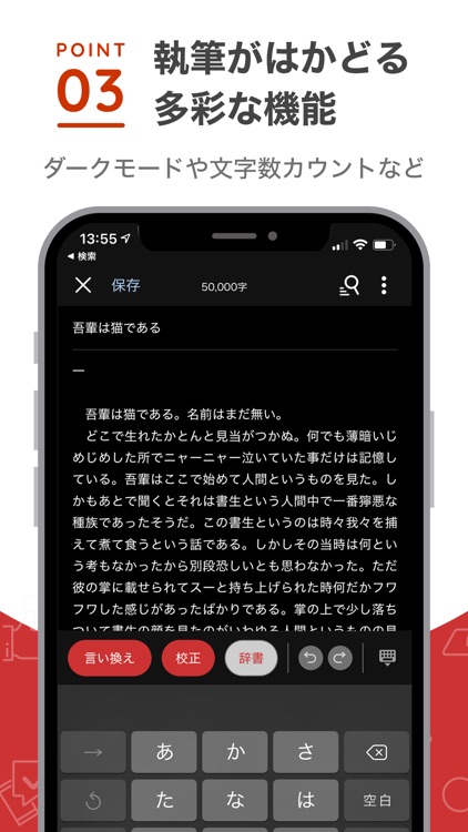 idraft by goo 文章作成・校正・文字数カウント screenshot-6