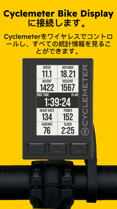 Cyclemeter バイクコンピュータ screenshot1