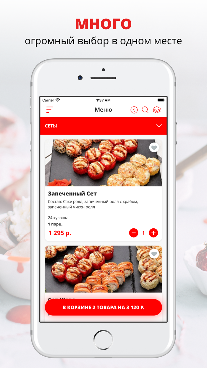 Сан Rayz  Новомосковск