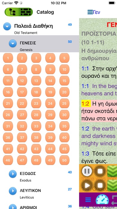 Greek English Audio Holy Bible Screenshot