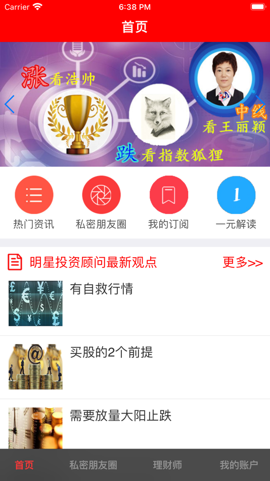 #1. 钱掌门 (iOS) Podle: 北京东方聚钱宝投资管理有限公司