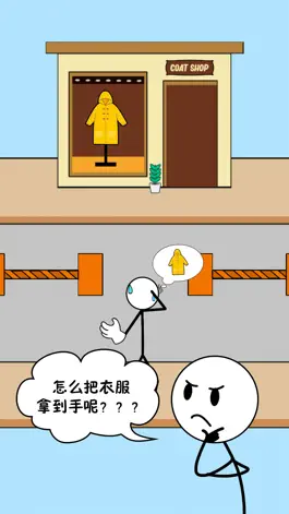 Game screenshot 暴走火柴人 apk