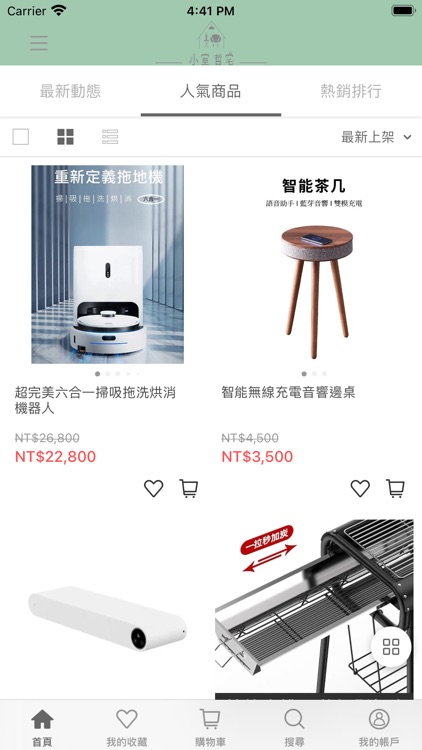 小室哲宅你的居家設計師