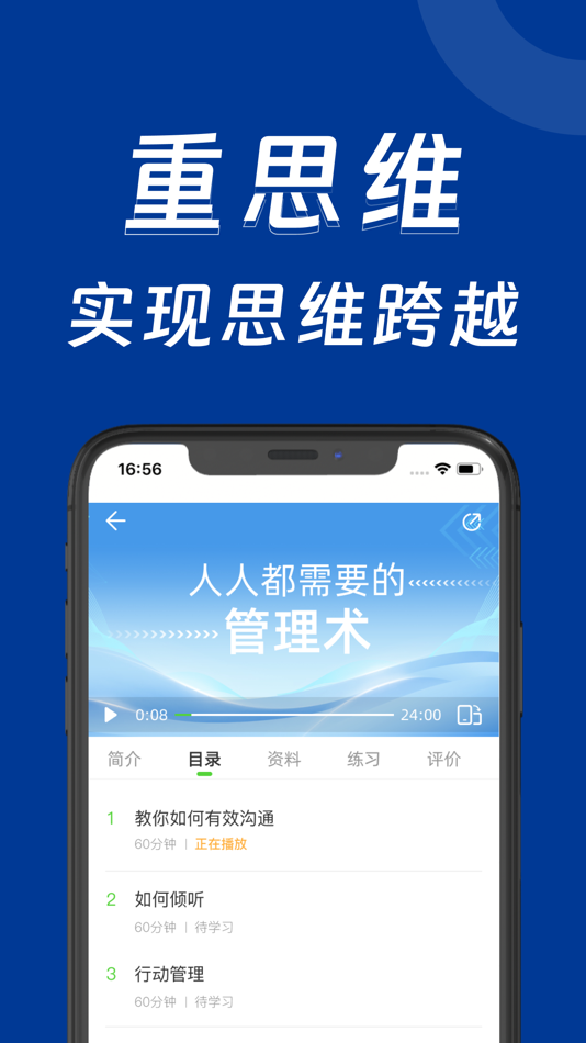#3. 闻兰书院 (iOS) Podle: 深圳青豆教育科技有限公司