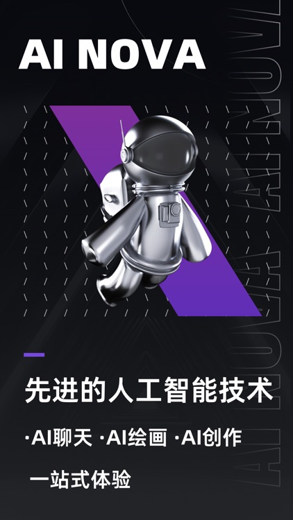 AiNova-中文版Ai文本创作Bot&Ai绘画机器人