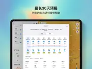 和风天气 ipad resimleri 3