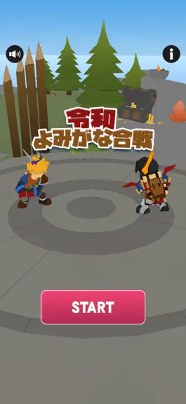 Game screenshot 令和よみがな合戦 mod apk