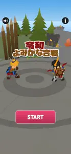 令和よみがな合戦 screenshot #1 for iPhone