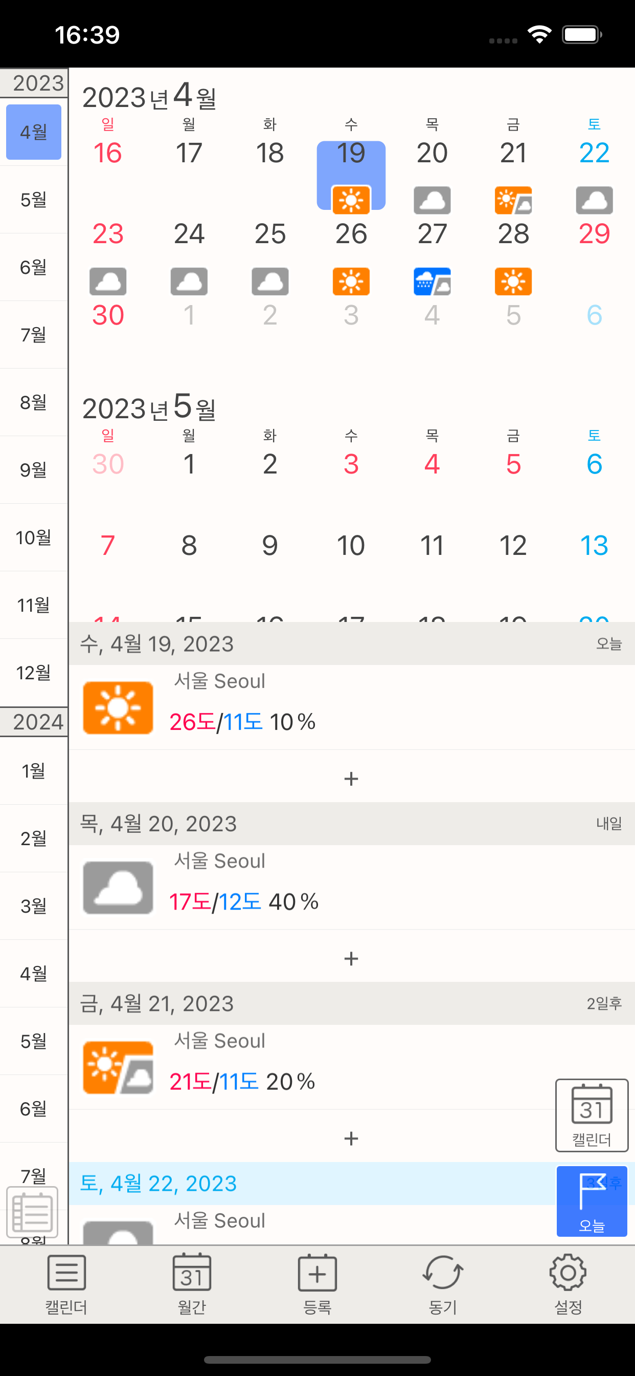 조르테어젠더